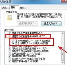 win7怎么显示隐藏文件