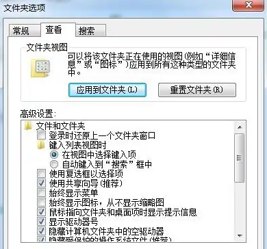 win7怎么显示隐藏文件