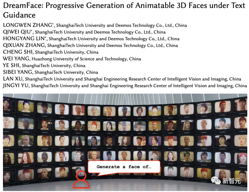 上科大等发布DreamFace:只需文本即可生成「超写实3D数字人」