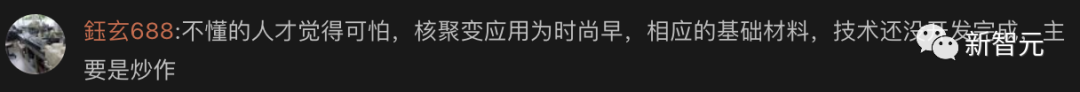 炸裂！微软2028年要用「人造太阳」核聚变供电，天网AI降临