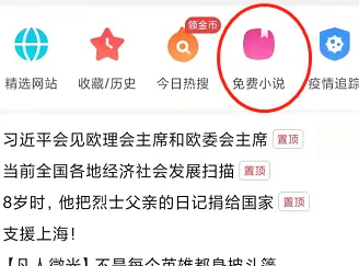 悟空浏览器怎么下载小说
