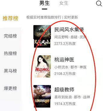 悟空浏览器怎么下载小说