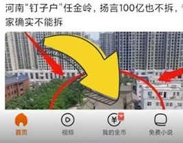 悟空浏览器怎么填写邀请码