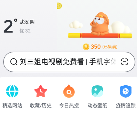 悟空浏览器怎么填写邀请码