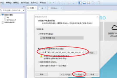 详细的虚拟机雨林木风win7安装教程