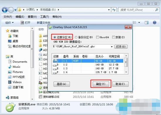 雨林木风golang学习网怎么安装教程