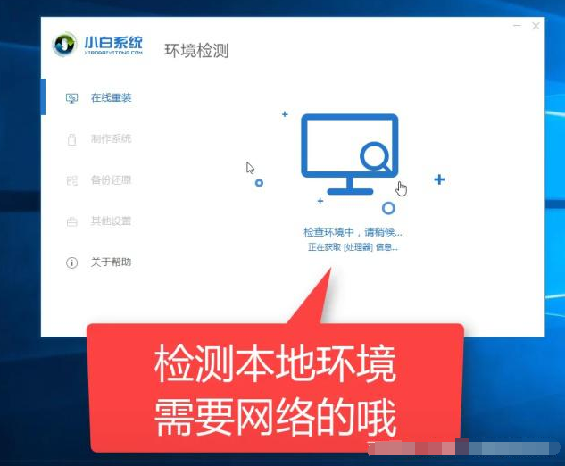 教你小白一键重装系统教程