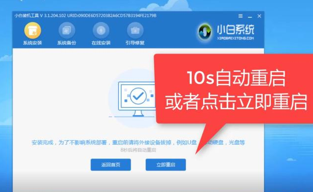 教你小白一键重装系统教程