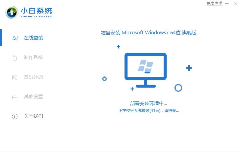 极速一键重装系统教程