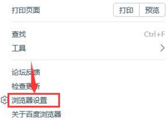 百度浏览器下载文件的位置在哪