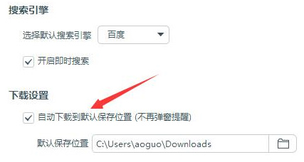 百度浏览器下载文件的位置在哪