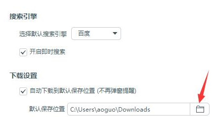 百度浏览器下载文件的位置在哪