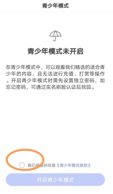 百度浏览器如何开启青少年模式