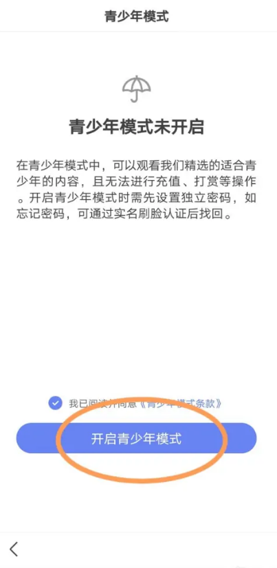 百度浏览器如何开启青少年模式