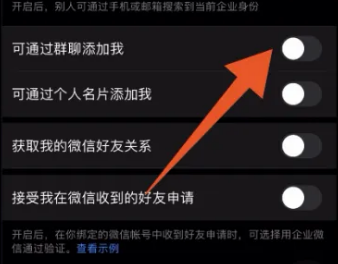 企业微信和个人微信能互通吗