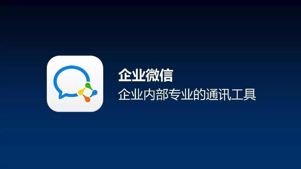企业微信如何退出企业