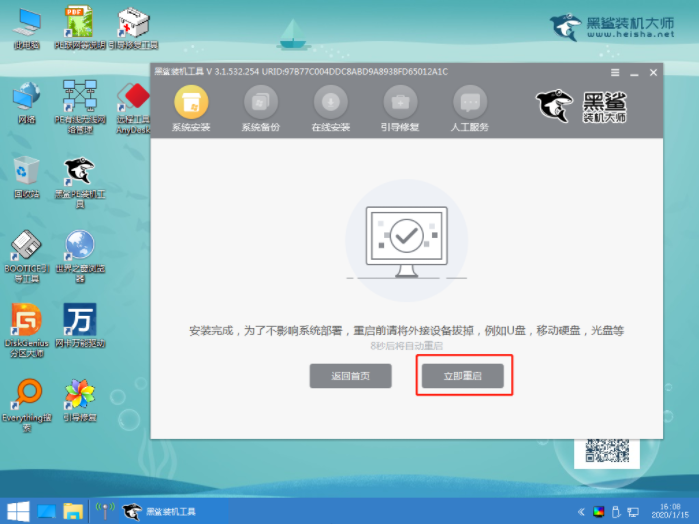 演示使用黑鲨装机大师系统教程