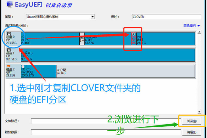 小编教你黑苹果安装教程详细图解