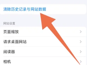 苹果浏览器经常访问网站怎么删除