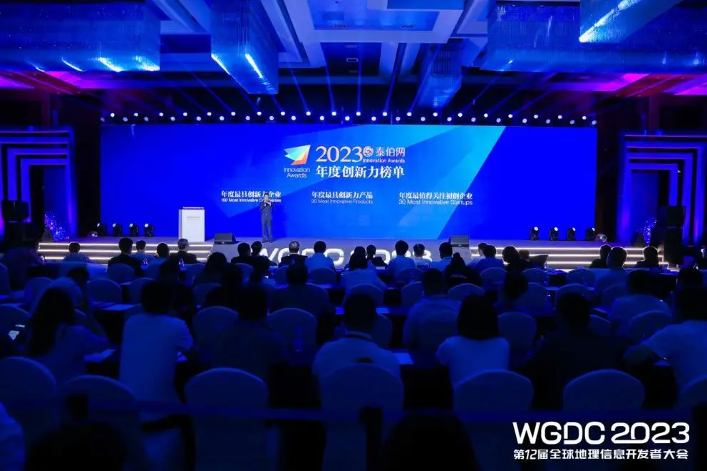 聚焦时空AI与产业大模型，WGDC2023在京盛大开幕！