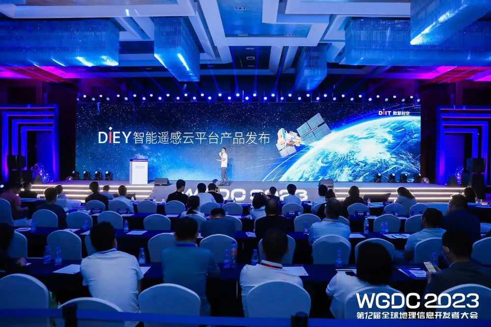 聚焦时空AI与产业大模型，WGDC2023在京盛大开幕！