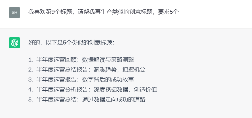 如何用GPT帮你写一份优秀的分析报告