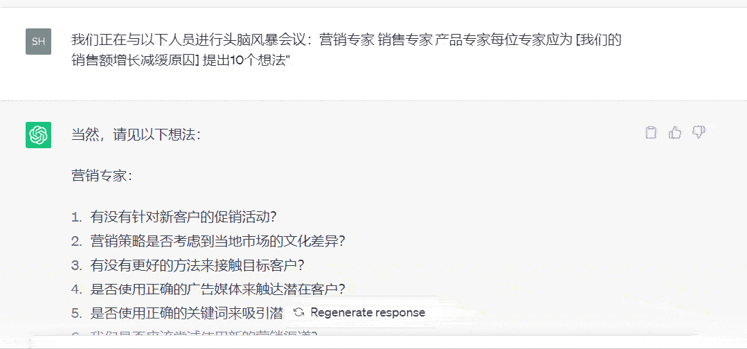 如何用GPT帮你写一份优秀的分析报告