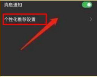 oppo浏览器搜索栏推荐怎么关闭