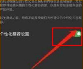 oppo浏览器搜索栏推荐怎么关闭
