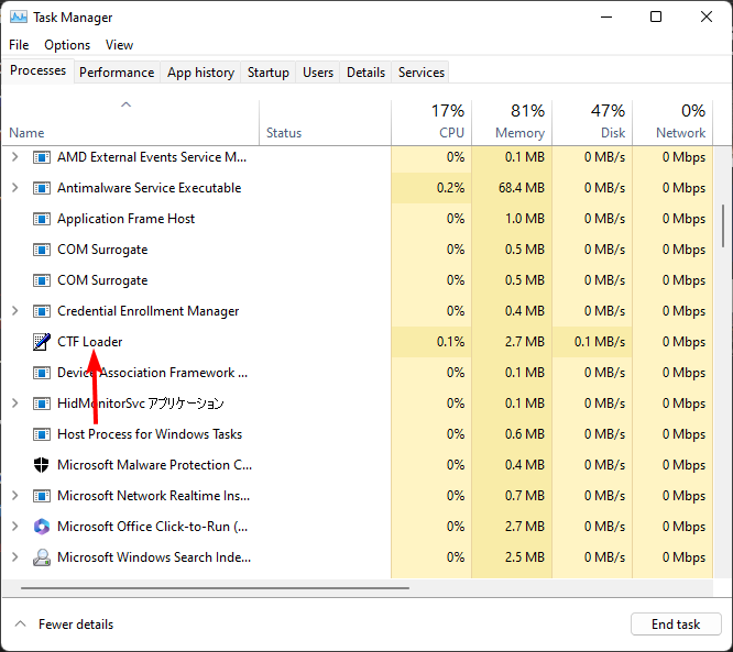 Windows 11 上应该运行多少个进程?
