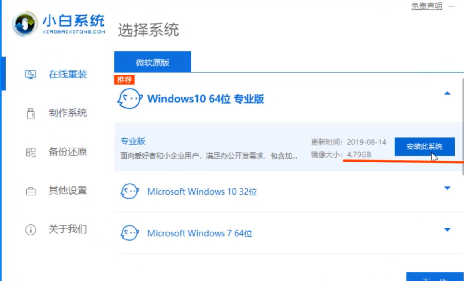 sony笔记本重装系统教程
