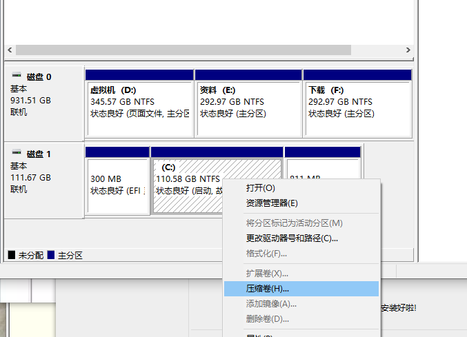 华硕电脑win10安装win10win7双系统教程