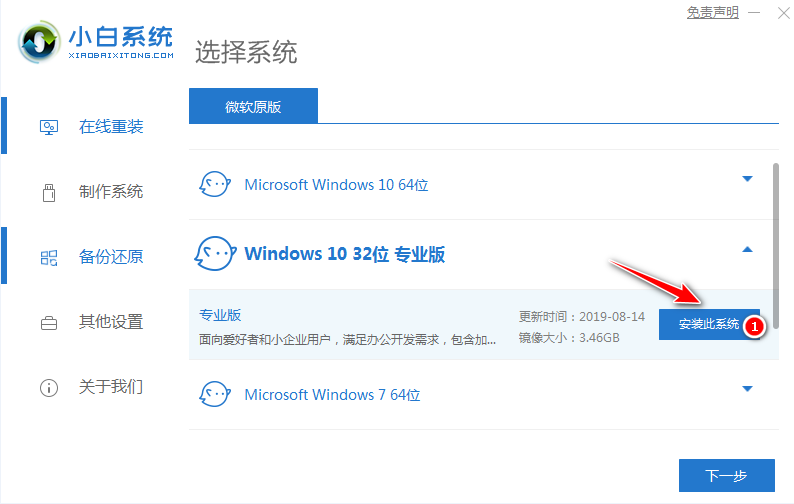 电脑重装系统怎么装详细图文教程