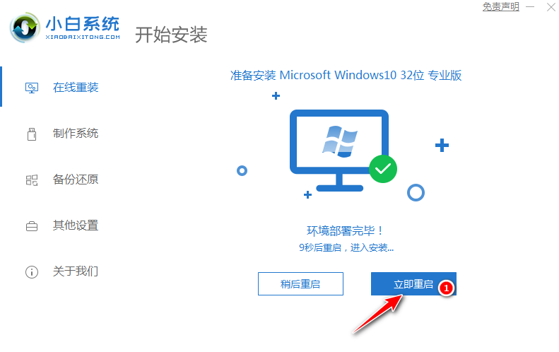 电脑重装系统怎么装详细图文教程