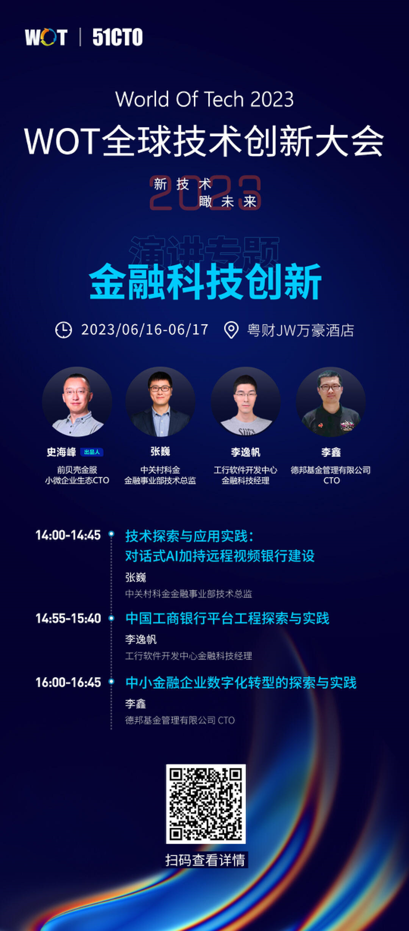 生成式AI将给金融行业带来哪些颠覆性创新?