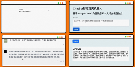 阿里云AnalyticDB(ADB) + LLM:构建AIGC时代下企业专属Chatbot