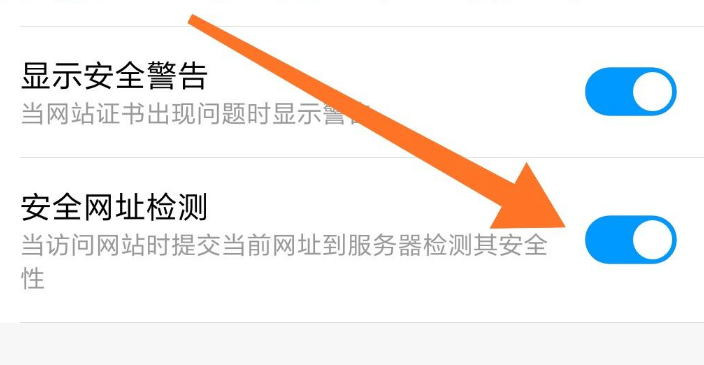 小米浏览器网站老是被拦截怎么办