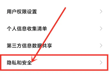 小米浏览器绿色上网功能怎么关闭
