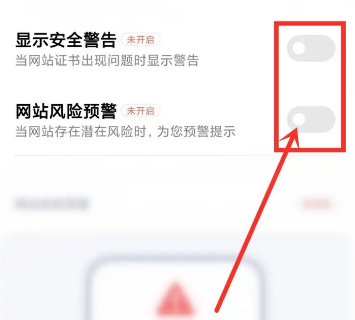 小米浏览器绿色上网功能怎么关闭