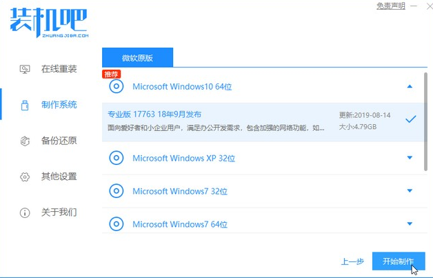 新电脑如何装机上系统具体步骤