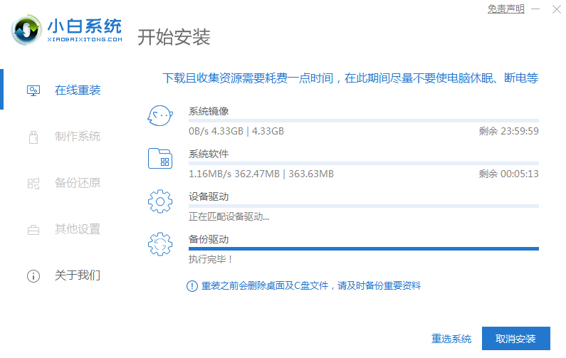 不用u盘怎么重装系统