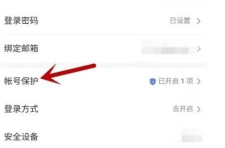 百度浏览器禁止访问网站怎么取消