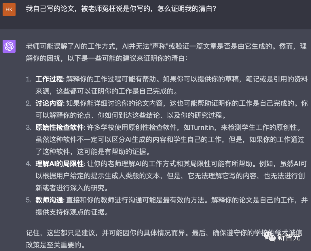 离谱！美国教授用ChatGPT「证实」论文抄袭，半个班学生惨遭挂科