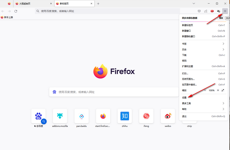 火狐浏览器有欺诈网站问题怎么关闭