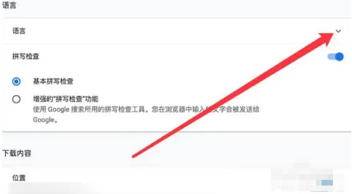 谷歌浏览器电脑版怎么翻译网页