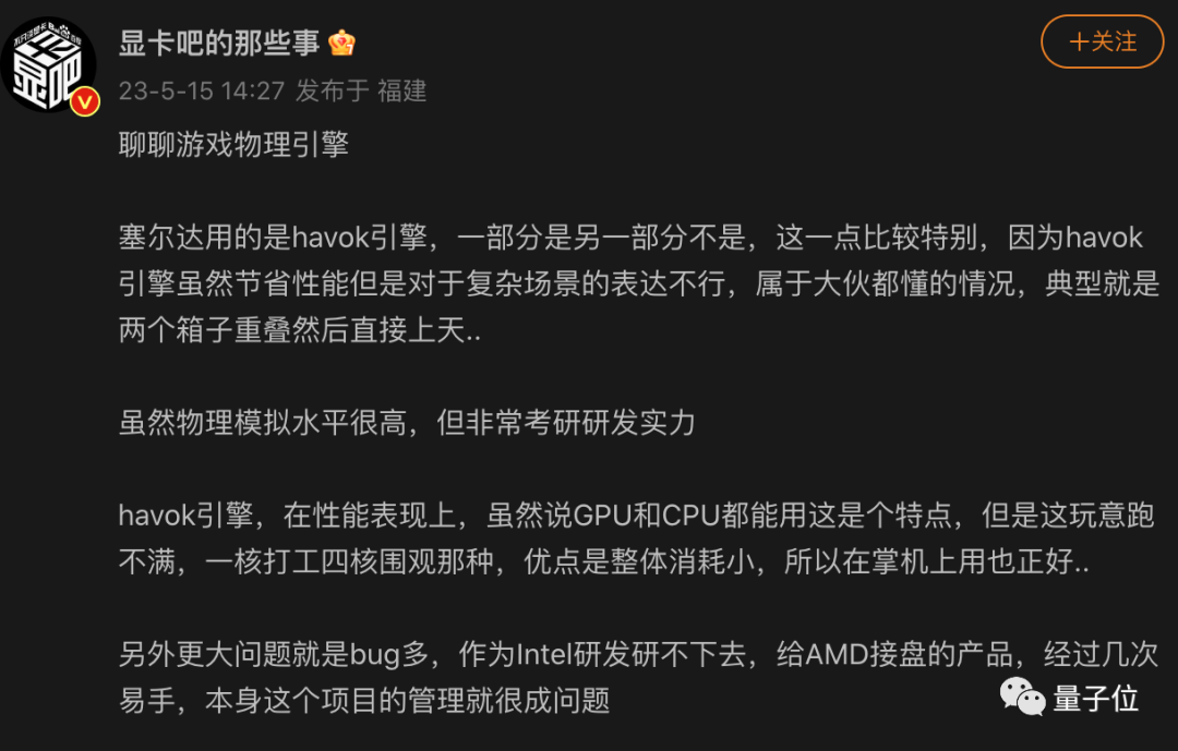 塞尔达工业革命卷到数字电路了！网友：怕不是要在Switch里造Switch