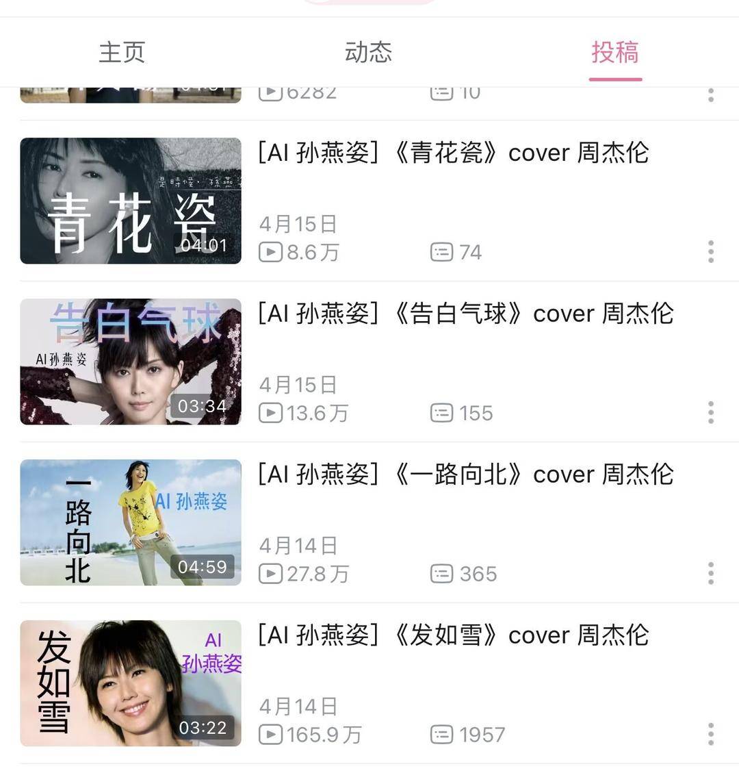 “AI孙燕姿”爆红引发争议 音乐界人士：持开放的态度