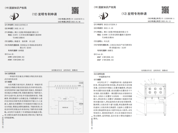 软通动力与澳江网能达成战略合作，依托浸没式液冷技术共推AI大模型基础设施