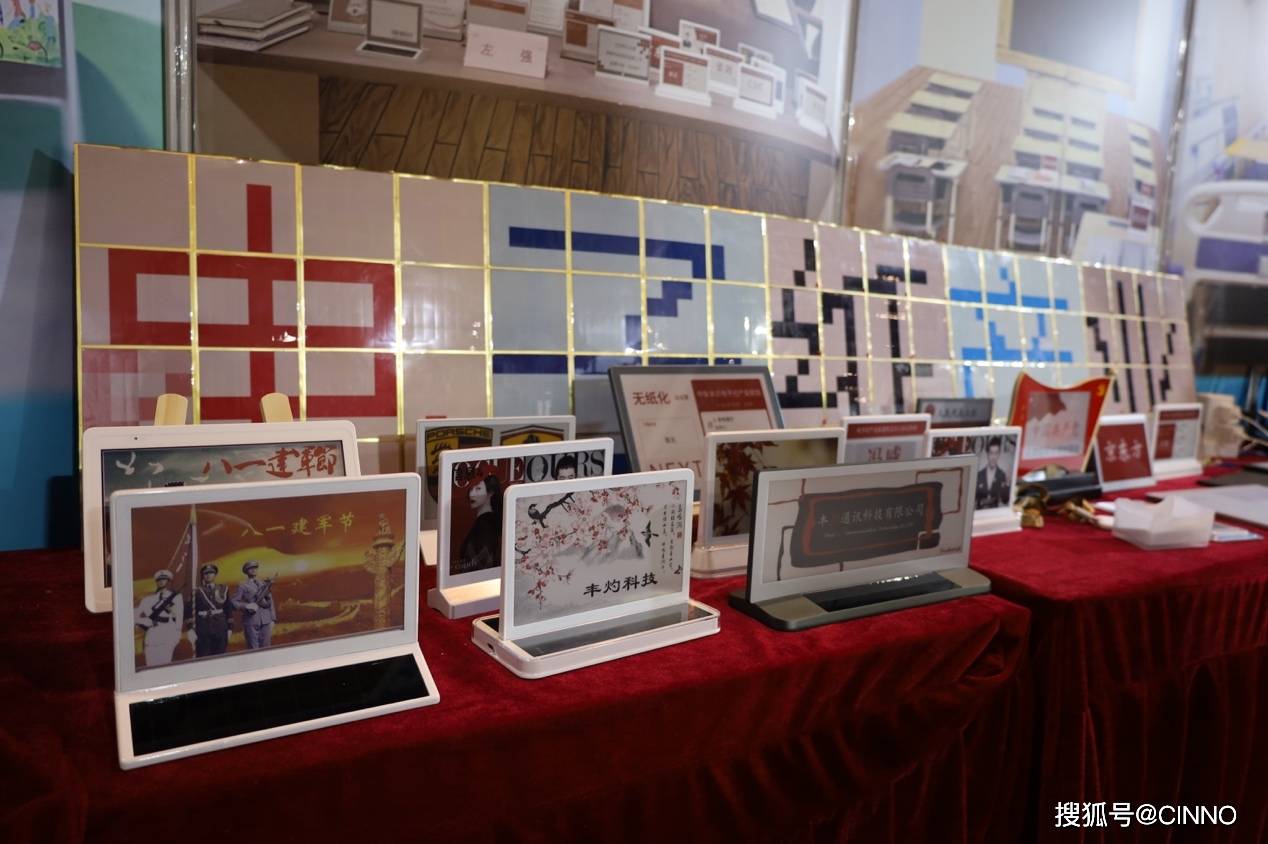 现场直击 | 第十九届国际物联网展上海站——电子纸产业联盟展区