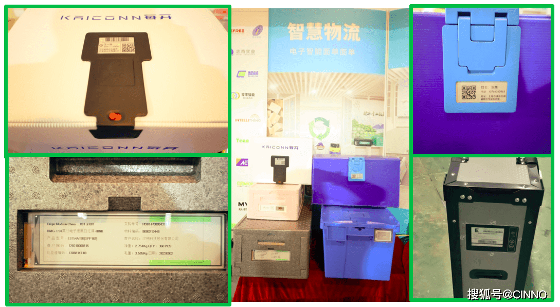 现场直击 | 第十九届国际物联网展上海站——电子纸产业联盟展区